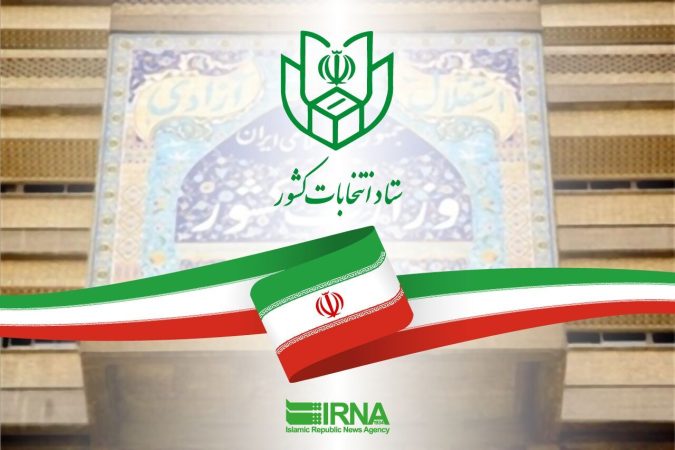 وزیر کشور احکام اعضای ستاد انتخابات چهاردهمین دوره ریاست جمهوری را صادر کرد