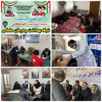 اردوی جهادی شبکه بهداشت و درمان سلماس به نیابت از شهید امنیت رحیم صحابی در تازه شهر برگزار شد‌