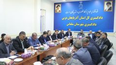 حل مشکل چهار واحد تولیدی سلماس در شانزدهمین جلسه کمیته حمایت قضایی از سرمایه‌گذاری آذربایجان غربی