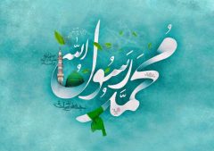 شادی و سرور مردم آذربایجان غربی در روز میلاد حضرت محمد(ص)