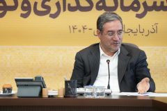 استاندار آذربایجان‌غربی: زیرساخت و امنیت مولفه‌های اساسی برای سرمایه‌گذاری است