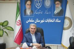 فهرست نهایی نامزدهای انتخابات شوراهای اسلامی شهر سلماس اعلام شد