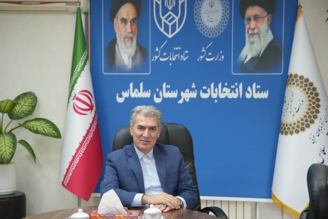 فهرست نهایی نامزدهای انتخابات شوراهای اسلامی شهر سلماس اعلام شد