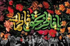 بیش از ۳۰ برنامه‌ ایام فاطمیه در آذربایجان‌غربی با رویکرد جهاد تبیین برگزار می‌شود