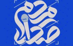 صدای شهروند/وضعیت تعویض پلاک سلماس اسفبار است